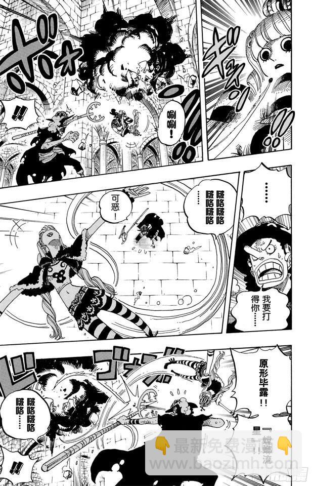 🍹航海王 第465话 海盗撒谎布VS.怪人佩罗娜 第5页