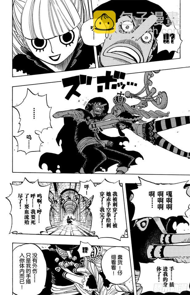 🍹航海王 第465话 海盗撒谎布VS.怪人佩罗娜 第6页