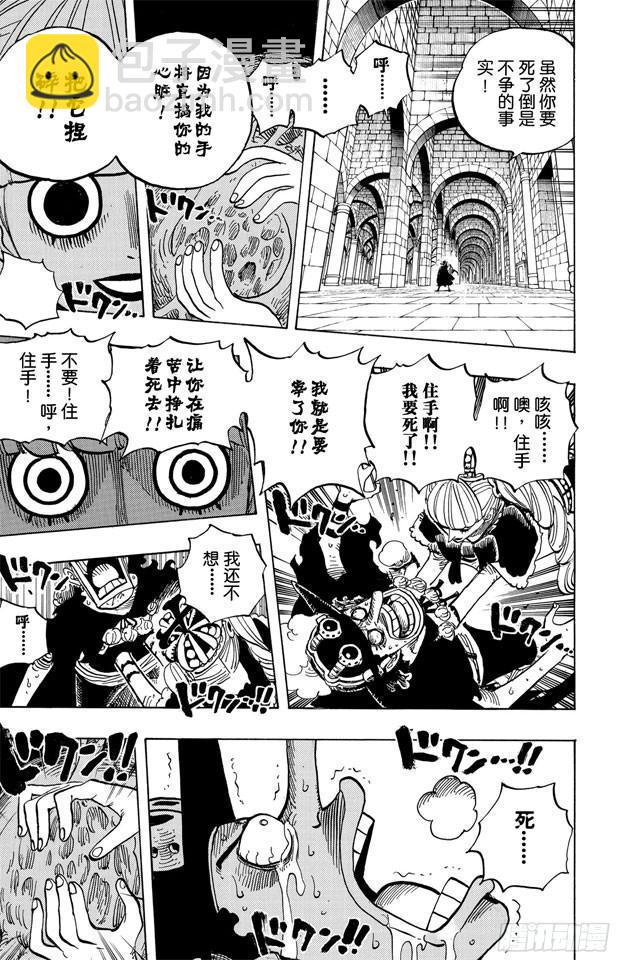 🍹航海王 第465话 海盗撒谎布VS.怪人佩罗娜 第7页