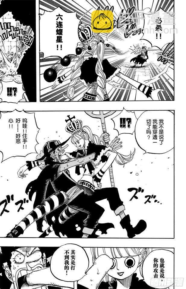 🍹航海王 第465话 海盗撒谎布VS.怪人佩罗娜 第9页
