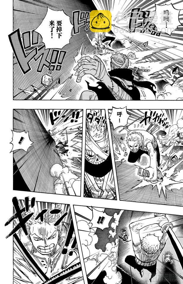 🍹航海王 第467话 海盗佐罗VS.武士龙马 第10页