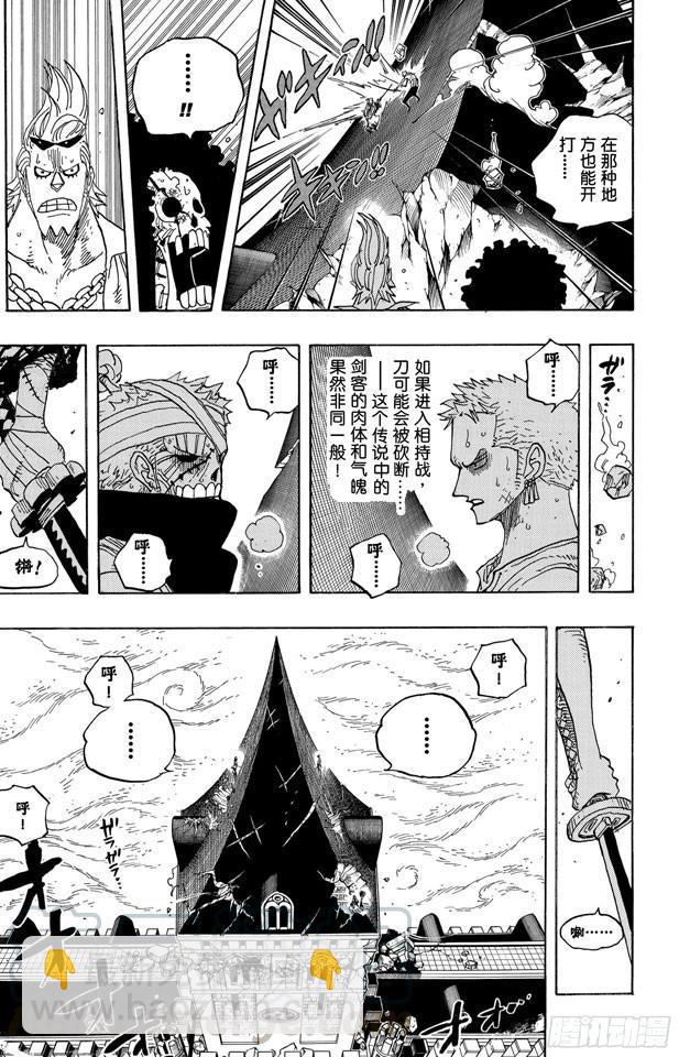 🍹航海王 第467话 海盗佐罗VS.武士龙马 第11页