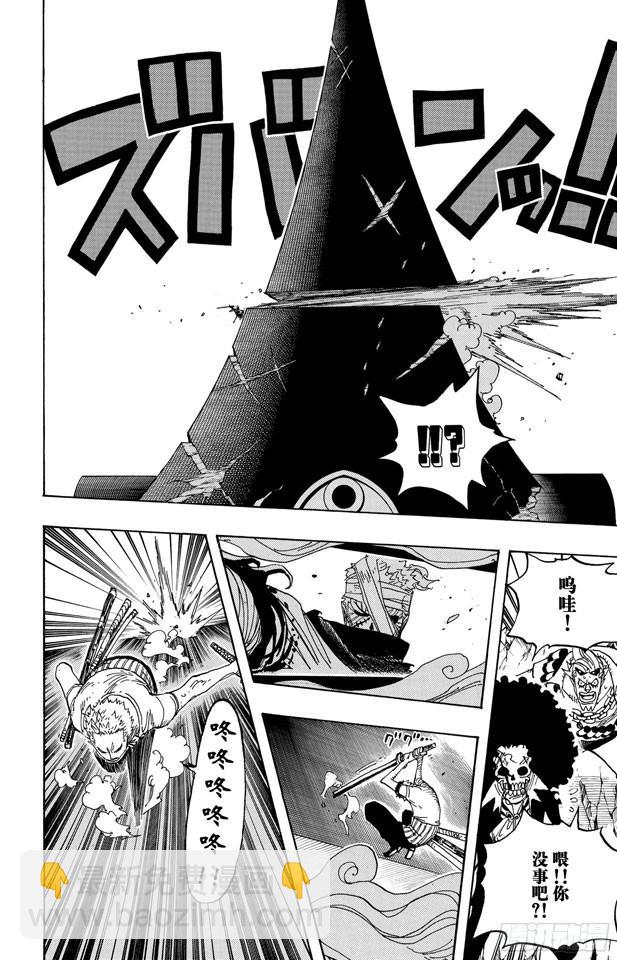 🍹航海王 第467话 海盗佐罗VS.武士龙马 第12页