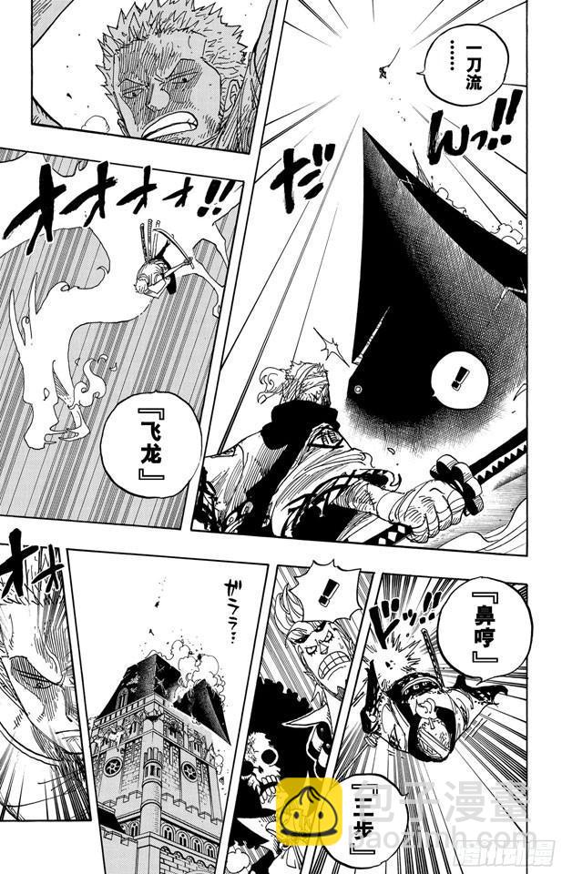 🍹航海王 第467话 海盗佐罗VS.武士龙马 第13页