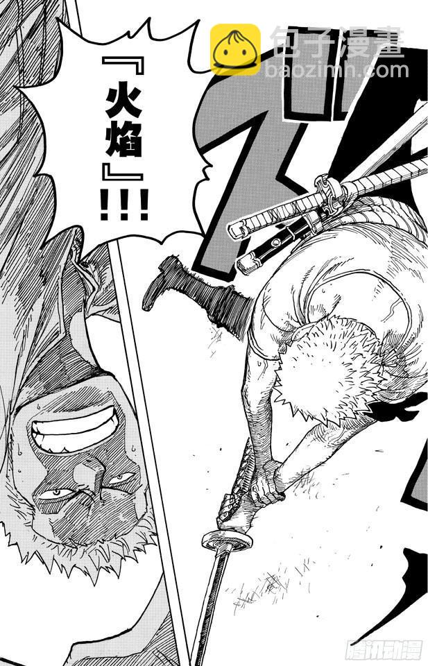 🍹航海王 第467话 海盗佐罗VS.武士龙马 第15页
