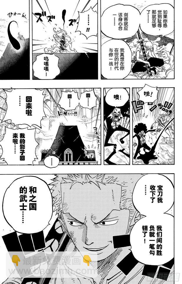 🍹航海王 第467话 海盗佐罗VS.武士龙马 第19页