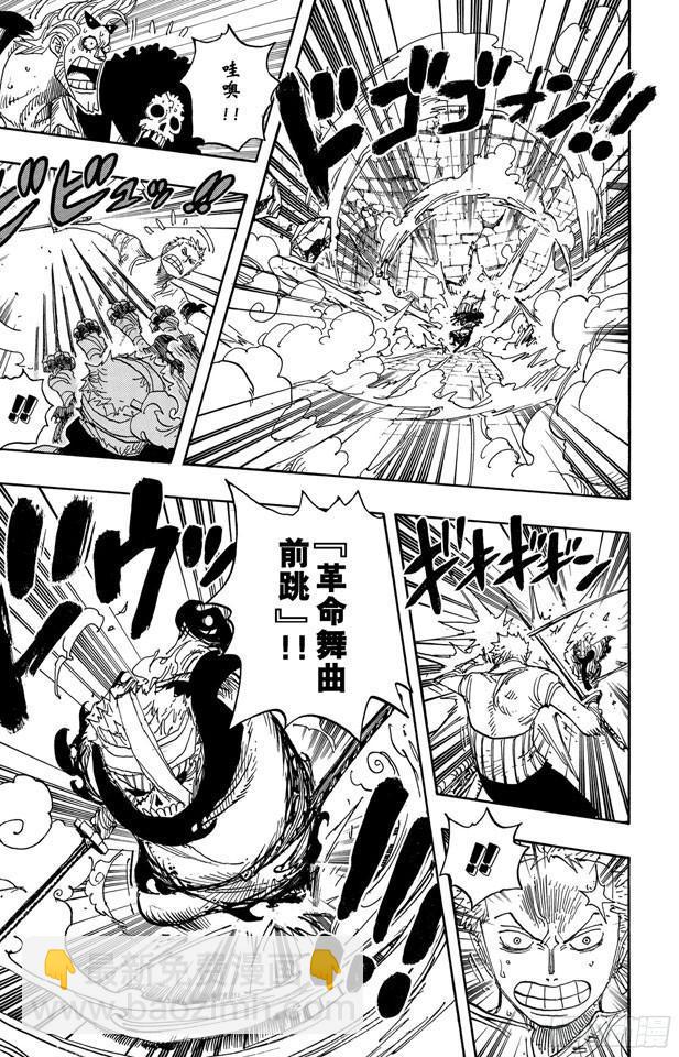 🍹航海王 第467话 海盗佐罗VS.武士龙马 第5页