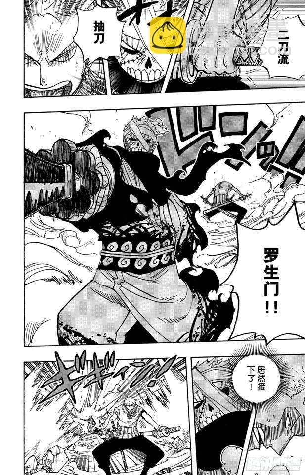 🍹航海王 第467话 海盗佐罗VS.武士龙马 第6页
