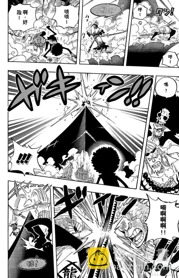 🍹航海王 第467话 海盗佐罗VS.武士龙马 第8页
