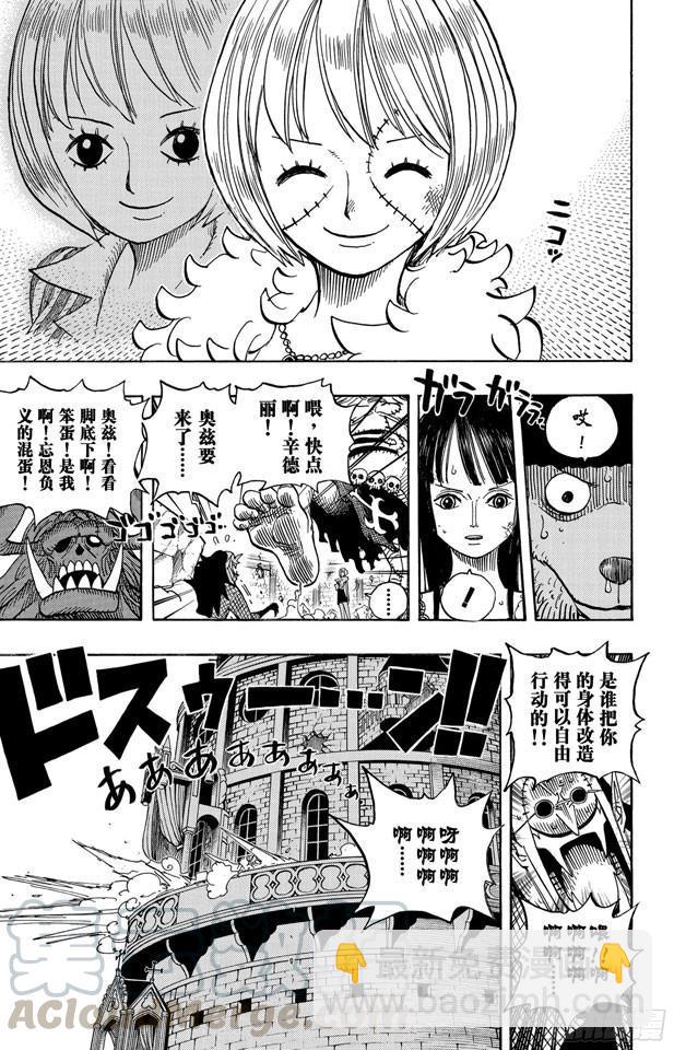 🍹航海王 第469话 滚出来，草帽一伙 第11页