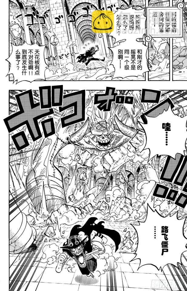 🍹航海王 第469话 滚出来，草帽一伙 第12页