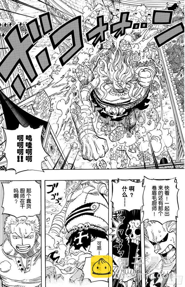 🍹航海王 第469话 滚出来，草帽一伙 第15页