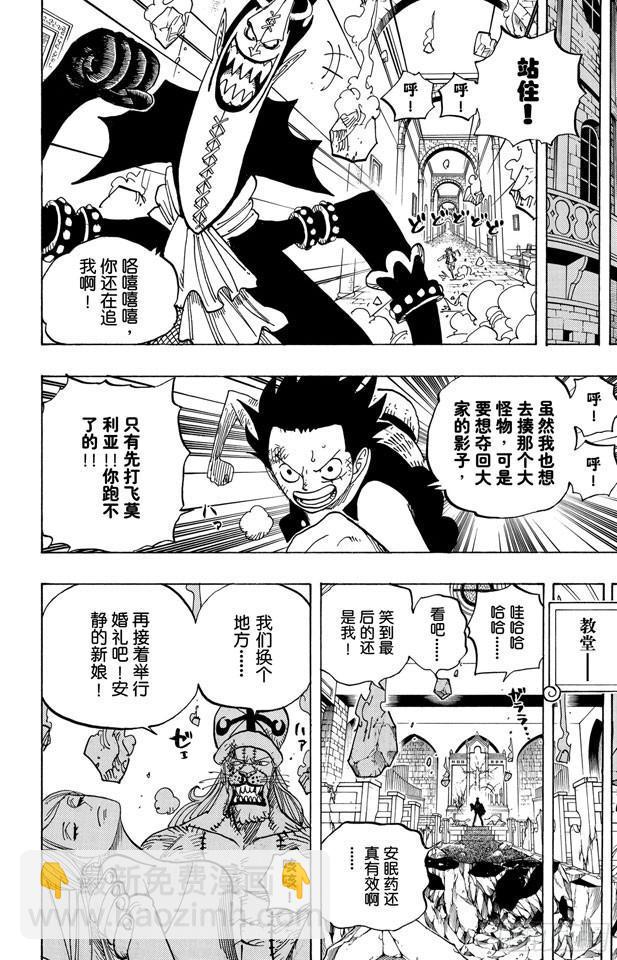 🍹航海王 第469话 滚出来，草帽一伙 第16页
