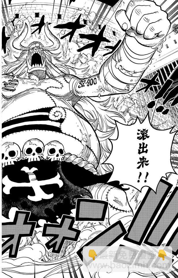 🍹航海王 第469话 滚出来，草帽一伙 第18页