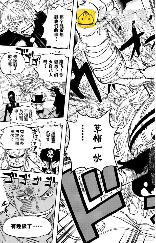 🍹航海王 第469话 滚出来，草帽一伙 第19页