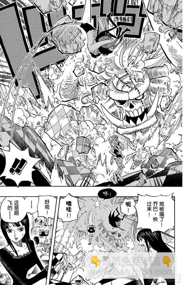 🍹航海王 第469话 滚出来，草帽一伙 第9页