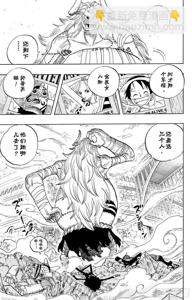 🍹航海王 第471话 MY FRIEND 第12页