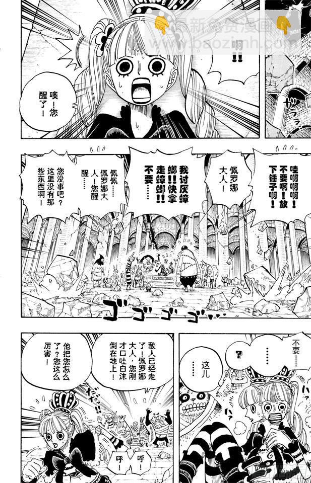 🍹航海王 第471话 MY FRIEND 第13页