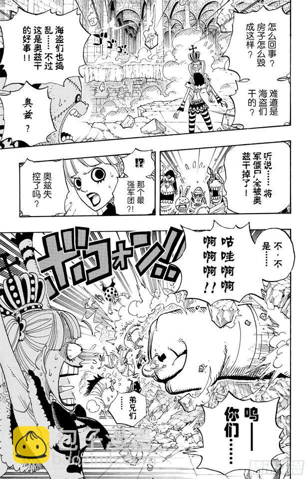 🍹航海王 第471话 MY FRIEND 第14页