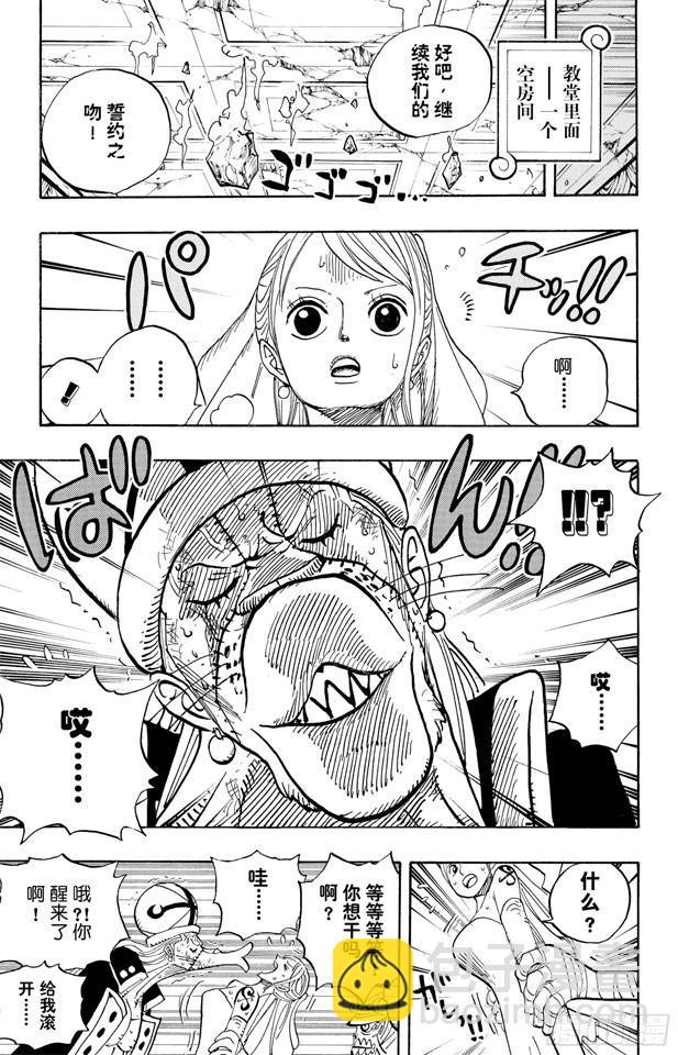 🍹航海王 第471话 MY FRIEND 第16页