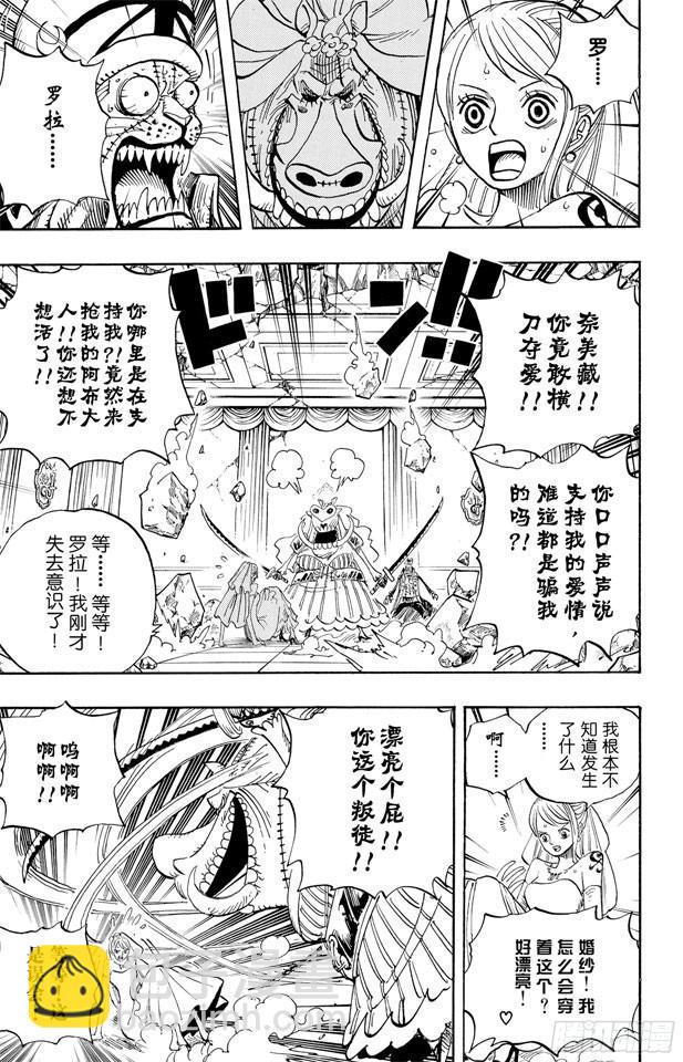 🍹航海王 第471话 MY FRIEND 第18页