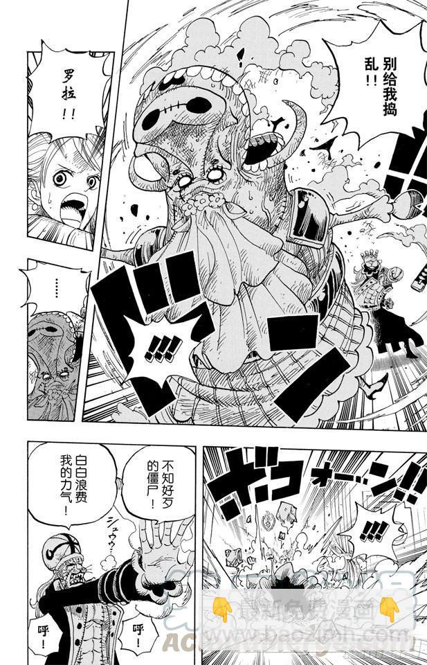 🍹航海王 第471话 MY FRIEND 第21页