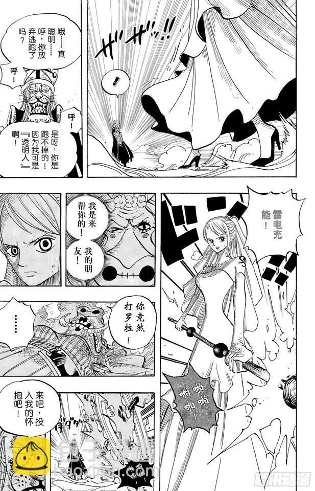🍹航海王 第471话 MY FRIEND 第22页