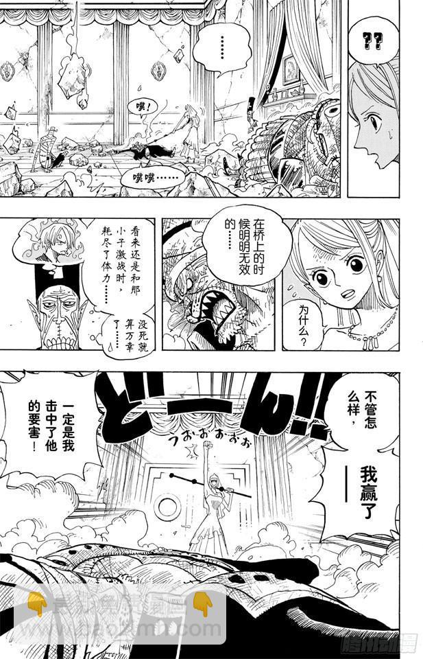 🍹航海王 第471话 MY FRIEND 第24页