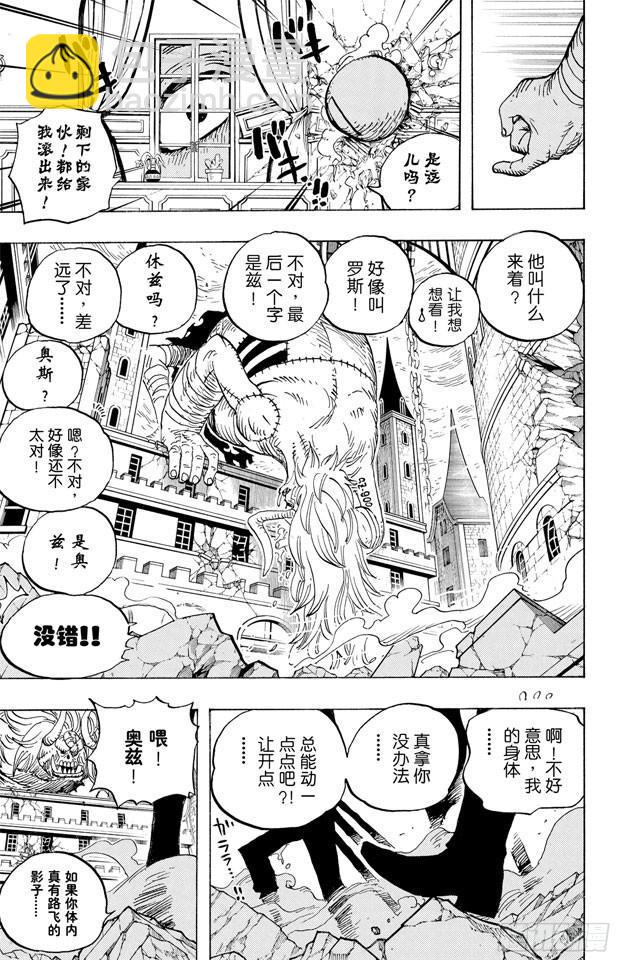 🍹航海王 第471话 MY FRIEND 第26页