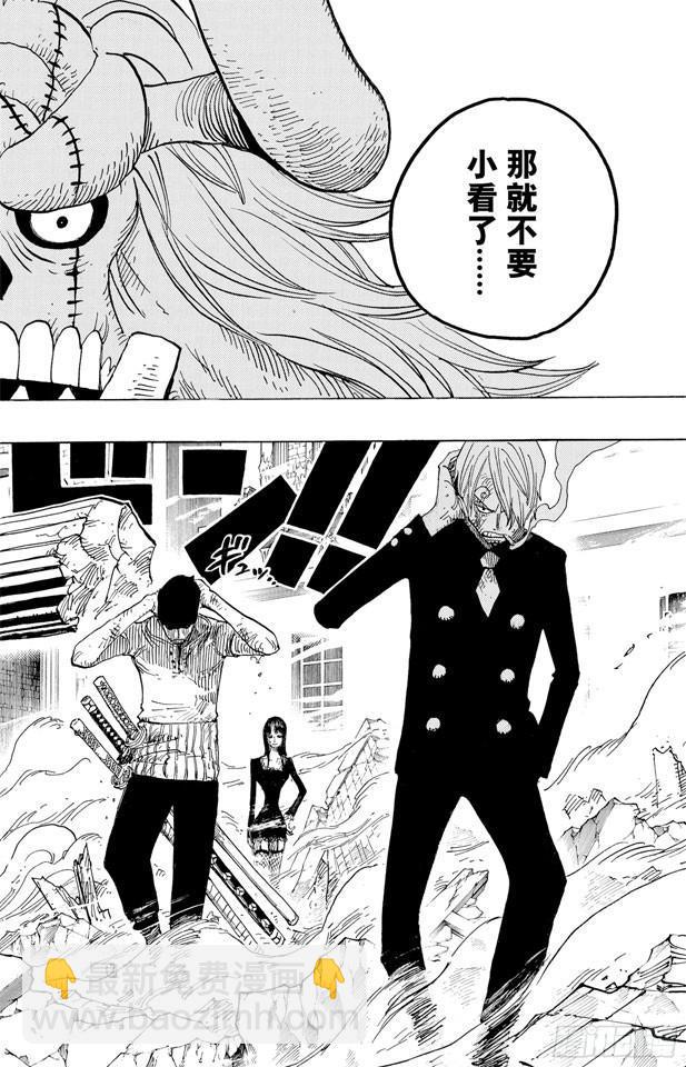 🍹航海王 第471话 MY FRIEND 第27页