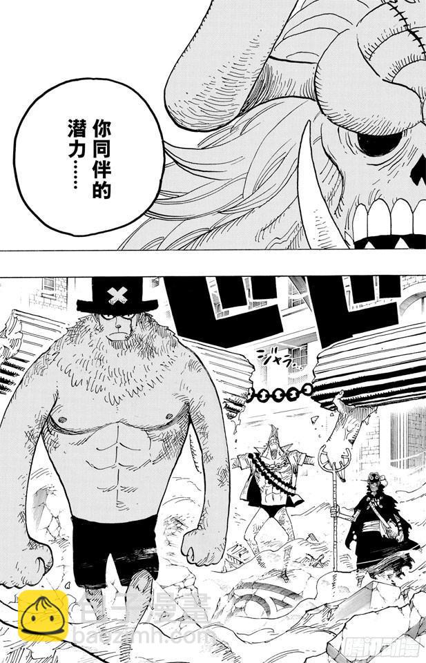 🍹航海王 第471话 MY FRIEND 第28页