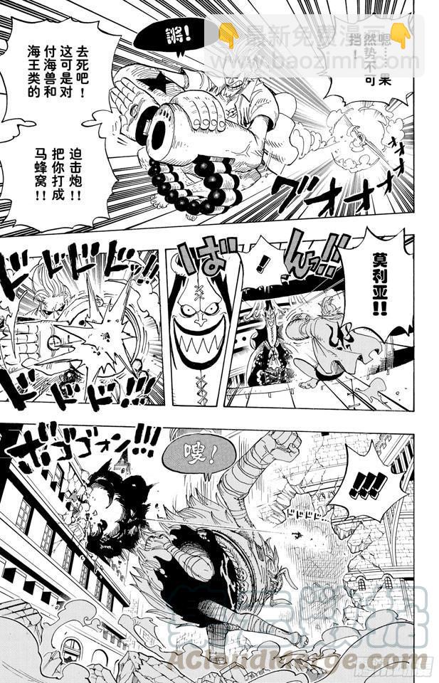 🍹航海王 第475话 森林海盗团 第11页