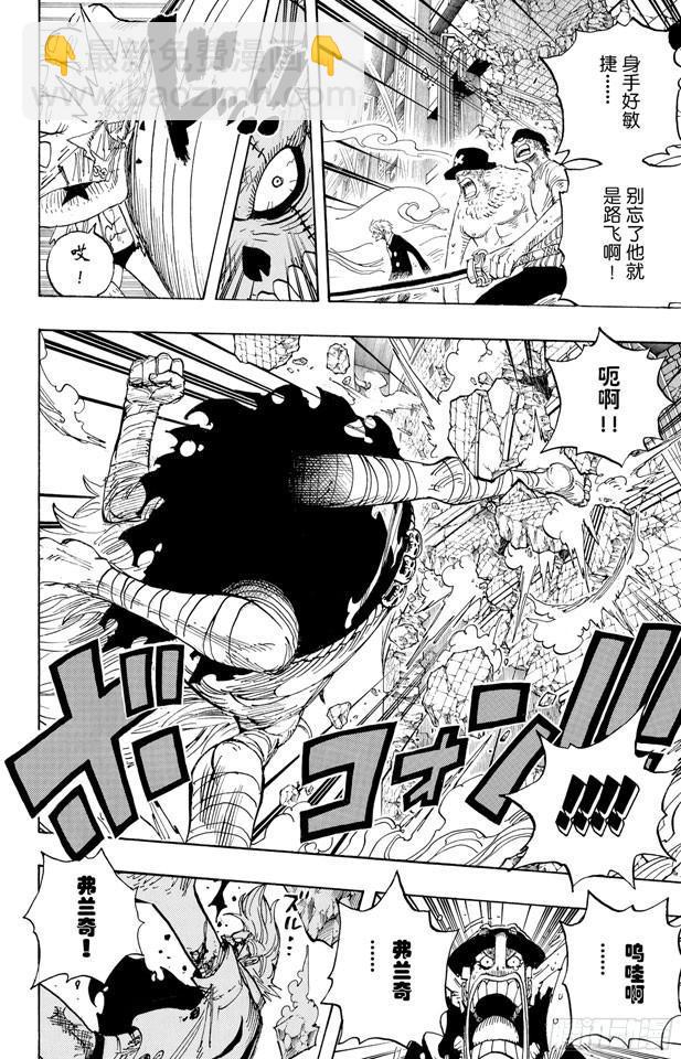 🍹航海王 第475话 森林海盗团 第12页