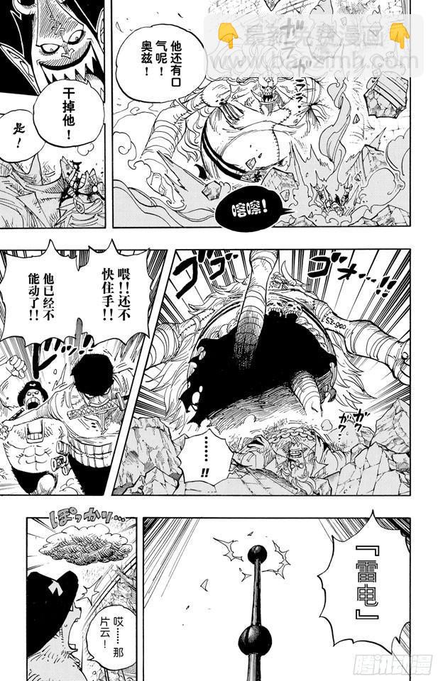 🍹航海王 第475话 森林海盗团 第13页