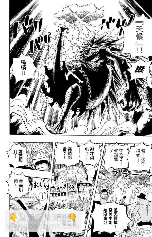 🍹航海王 第475话 森林海盗团 第14页
