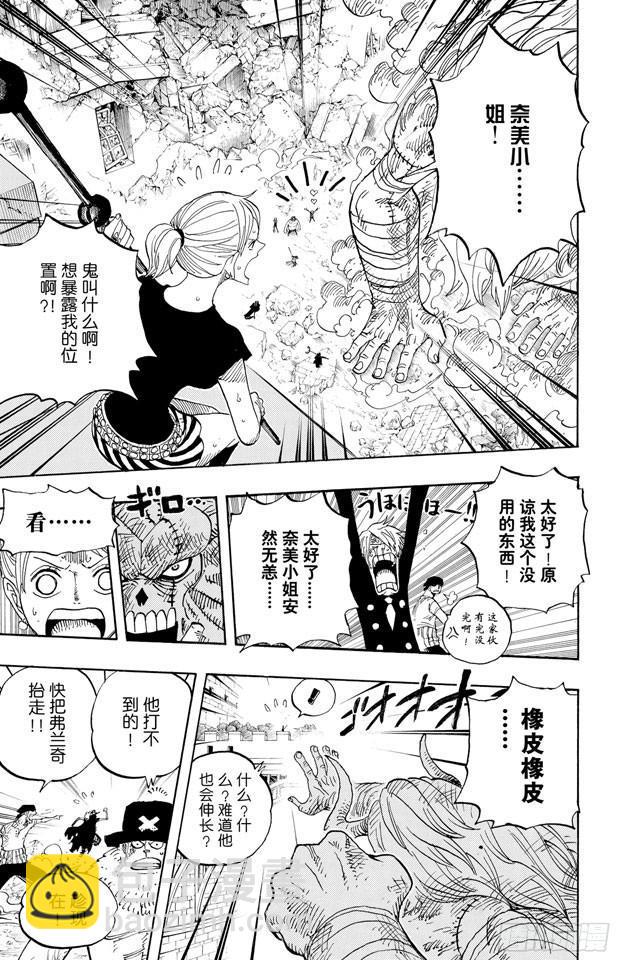 🍹航海王 第475话 森林海盗团 第15页