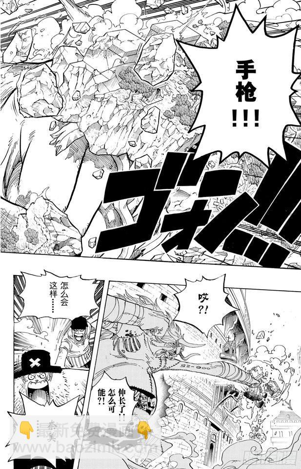 🍹航海王 第475话 森林海盗团 第16页
