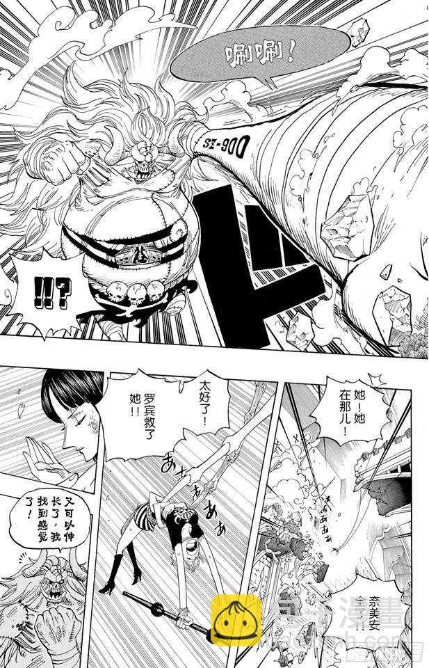 🍹航海王 第475话 森林海盗团 第17页