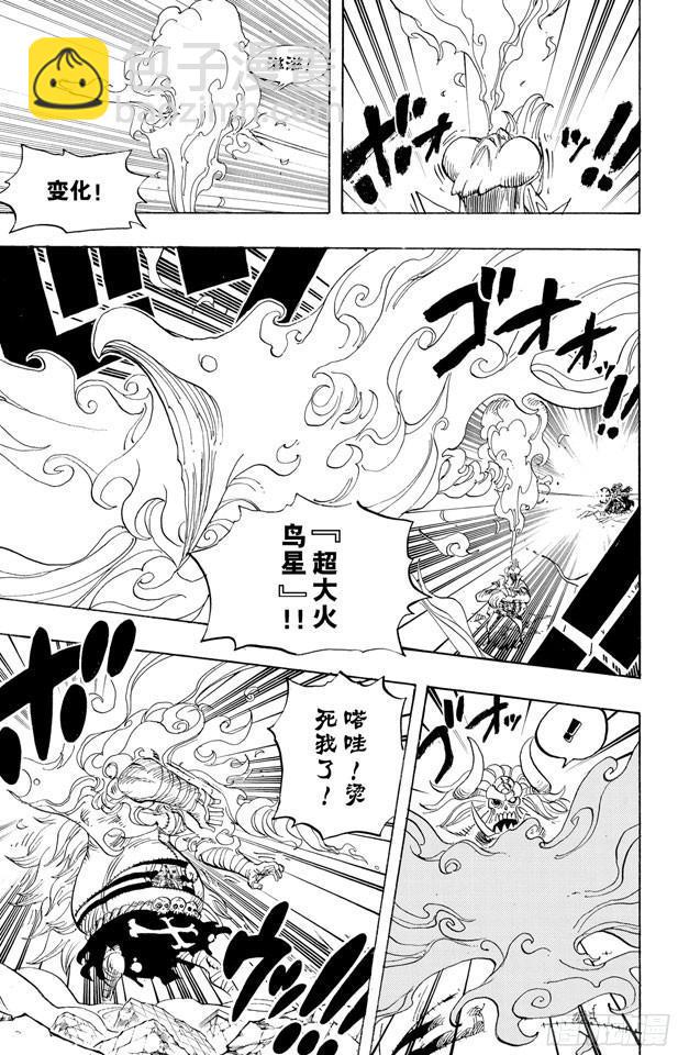 🍹航海王 第475话 森林海盗团 第5页