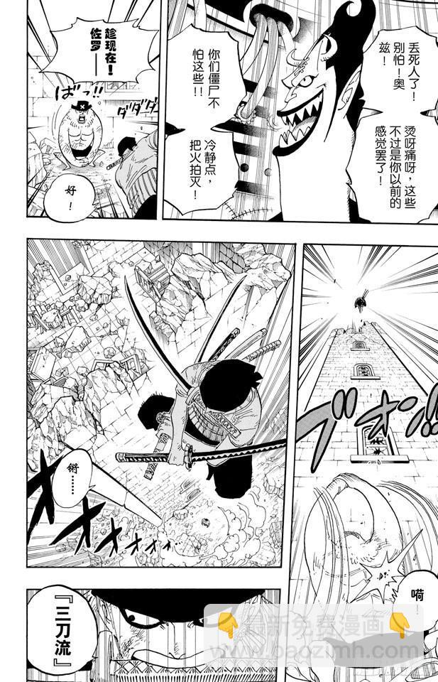 🍹航海王 第475话 森林海盗团 第6页