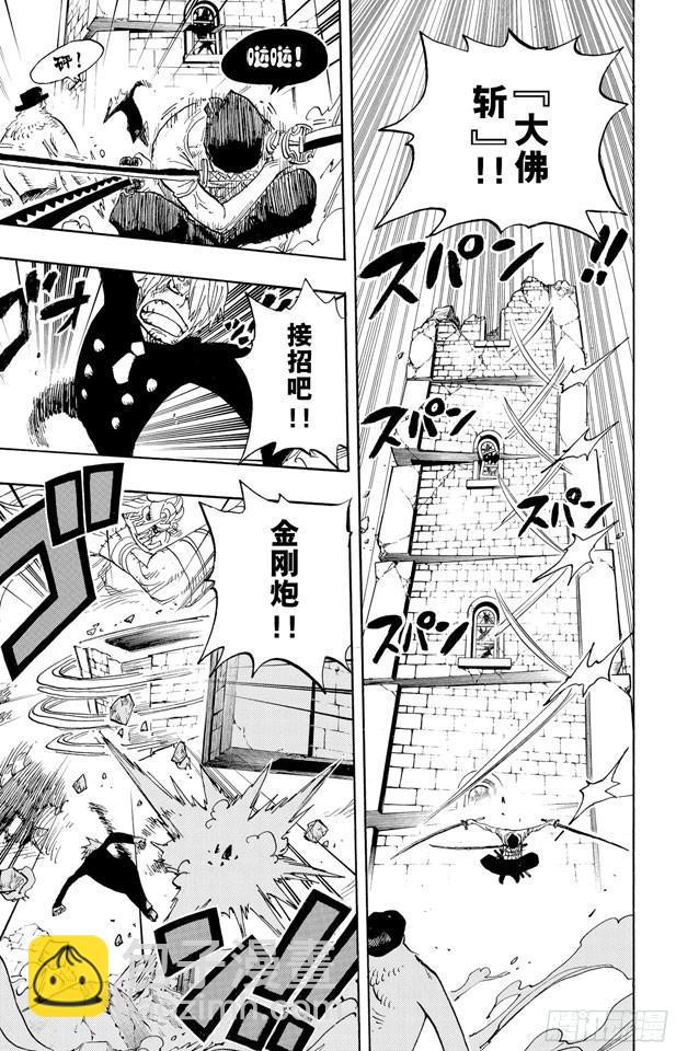 🍹航海王 第475话 森林海盗团 第7页