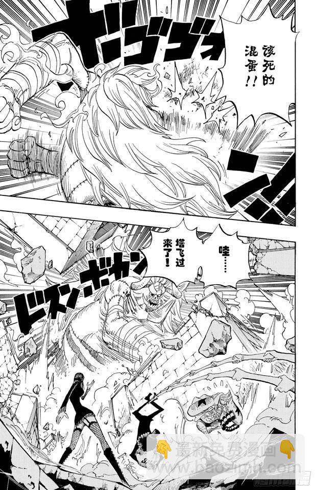 🍹航海王 第475话 森林海盗团 第9页