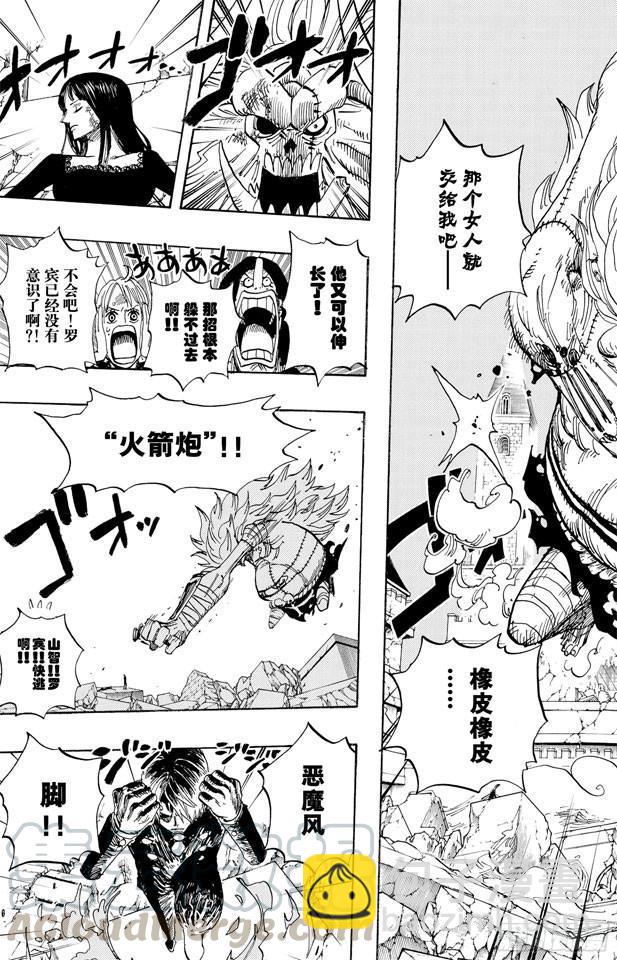 🍹航海王 第477话 3/8 第11页