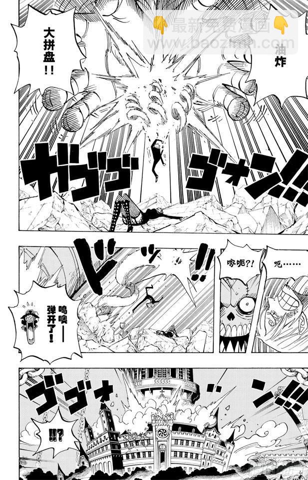 🍹航海王 第477话 3/8 第12页