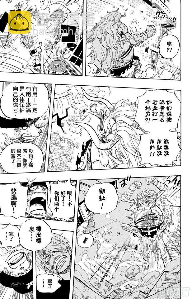 🍹航海王 第477话 3/8 第17页