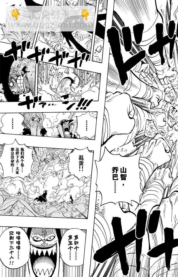 🍹航海王 第477话 3/8 第19页