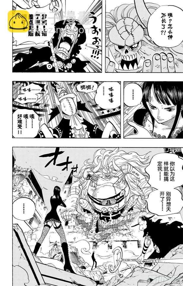 🍹航海王 第477话 3/8 第2页
