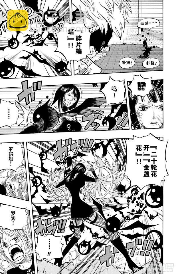 🍹航海王 第477话 3/8 第3页