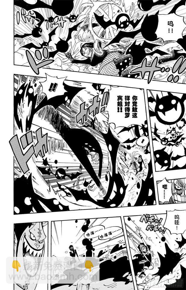 🍹航海王 第477话 3/8 第4页