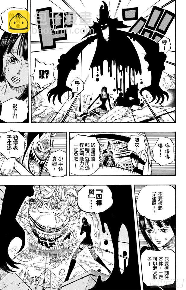 🍹航海王 第477话 3/8 第5页